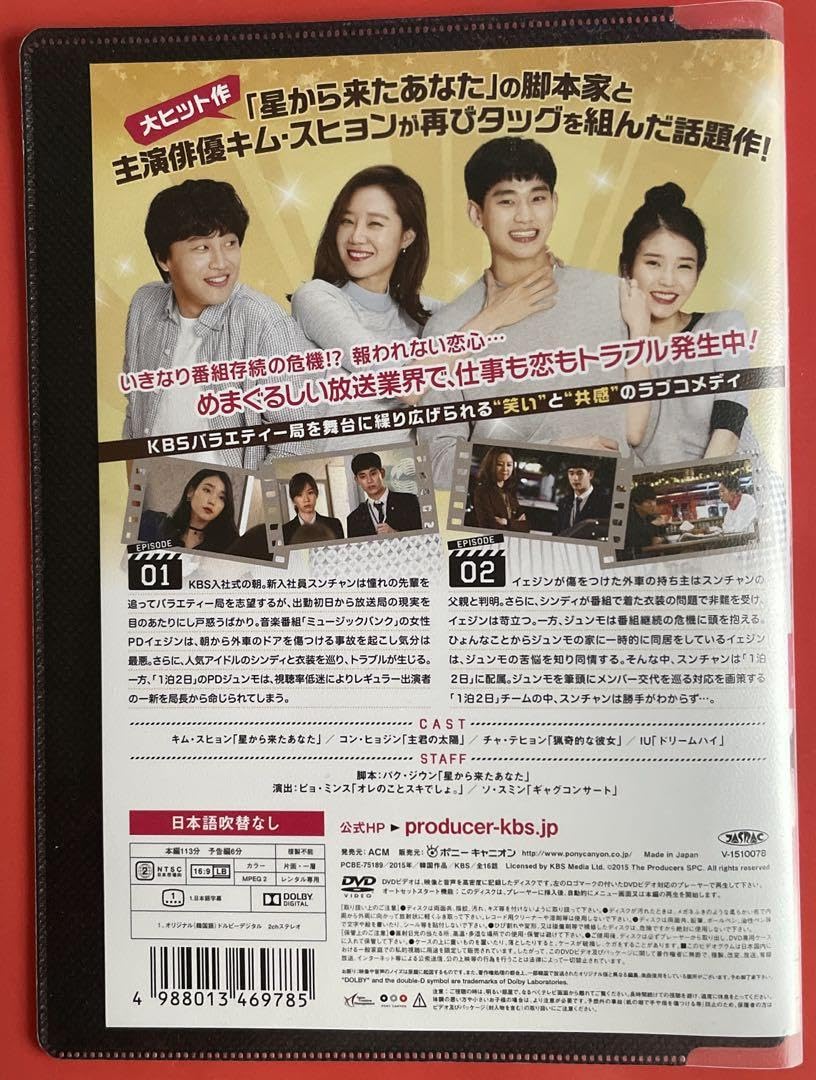 Amazon.co.jp: 韓国ドラマ プロデューサー 全巻 キムスヒョン